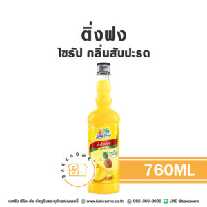 ติ่งฟง ไซรัป สับปะรด Ding Fong Syrup Pineapple 760ML