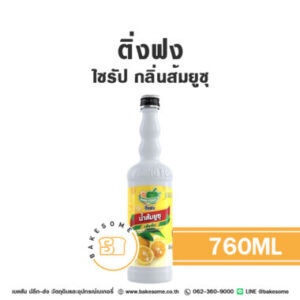 ติ่งฟง ไซรัป ส้มยูซุ Ding Fong Syrup Yuzu 760ML