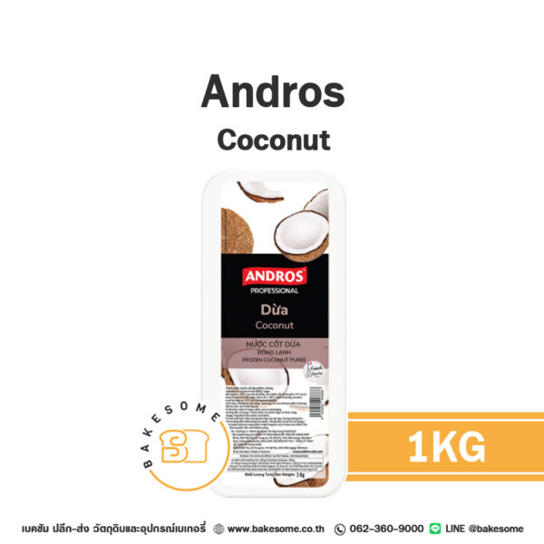 ANDROS Puree Coconut แอนโดรส เพียวเร่ มะพร้าวบดแช่แข็ง 1KG