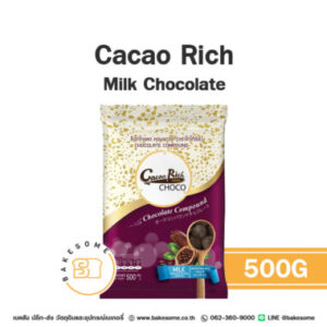 โกโก้ ริช มิลค์ ช็อคโกแลต Cacao Rich Milk Chocolate 500G