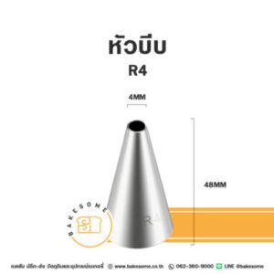 หัวบีบ เบอร์ R4