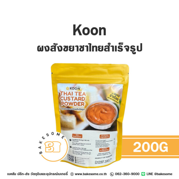 KOON ผงสังขยาชาไทยสำเร็จรูป Thai Tea Custard Powder 200G