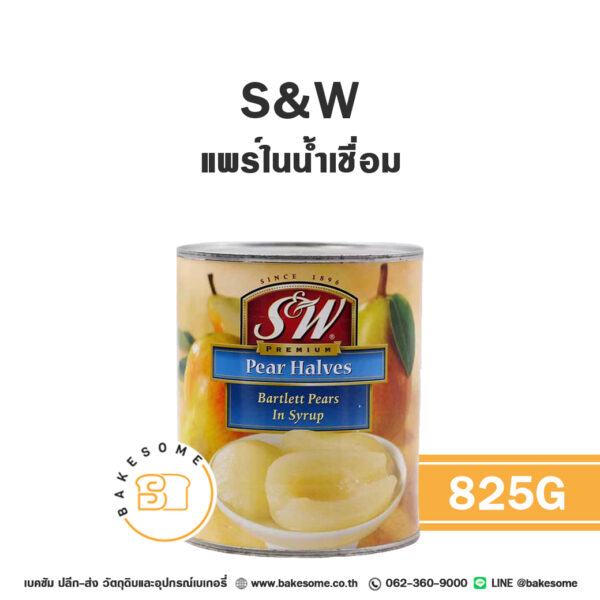 เอส แอนด์ ดับบลิว แพร์เชื่อม S&W Pear in Light Syrup 825G