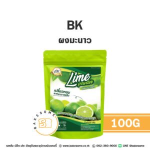 บีเค ผงมะนาว BK Lime Powder 100G