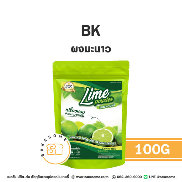 บีเค ผงมะนาว BK Lime Powder 100G