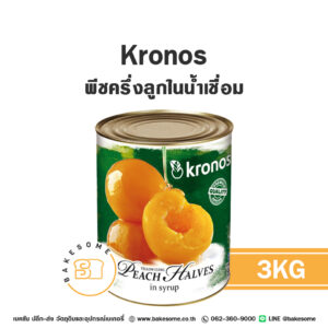 โคลโนส พีชครึ่งลูกในน้ำเชื่อม Kronos Peach in Syrup 3KG