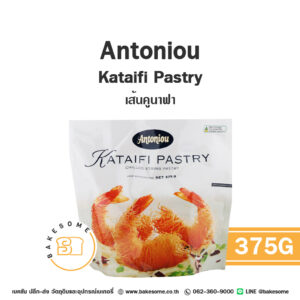 อันโตนิโอ เส้นคูนาฟ่า Antoniou Kataifi Pastry (Kunafa) 375G