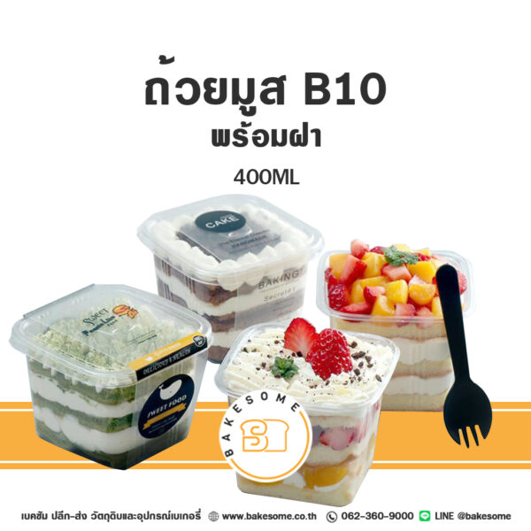 B10 B-10 ถ้วยมูส ถ้วยพุดดิ้ง ถ้วยบานอฟฟี่ ถ้วยทีรามิสุ Mousse Cup Pudding Cup Banoffee Cup Tiramisu Cup