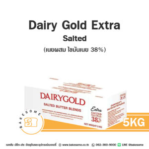 Dairy Gold Extra Salted Butter แดรี่ โกล์ด เอ็กซ์ตร้า เนยผสม ไขมันเนย 38% เนยเค็ม 5KG