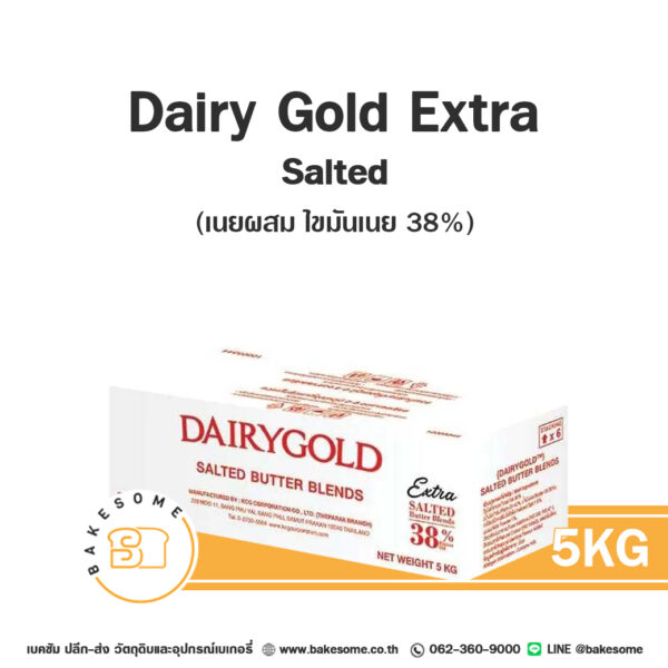 Dairy Gold Extra Salted Butter แดรี่ โกล์ด เอ็กซ์ตร้า เนยผสม ไขมันเนย 38% เนยเค็ม 5KG