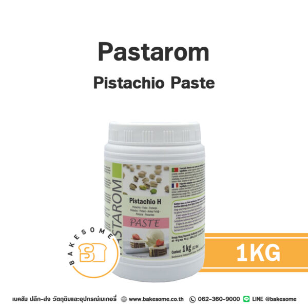 PASTAROM Pistachio Paste พิสตาชิโอ เพสต์ 1KG