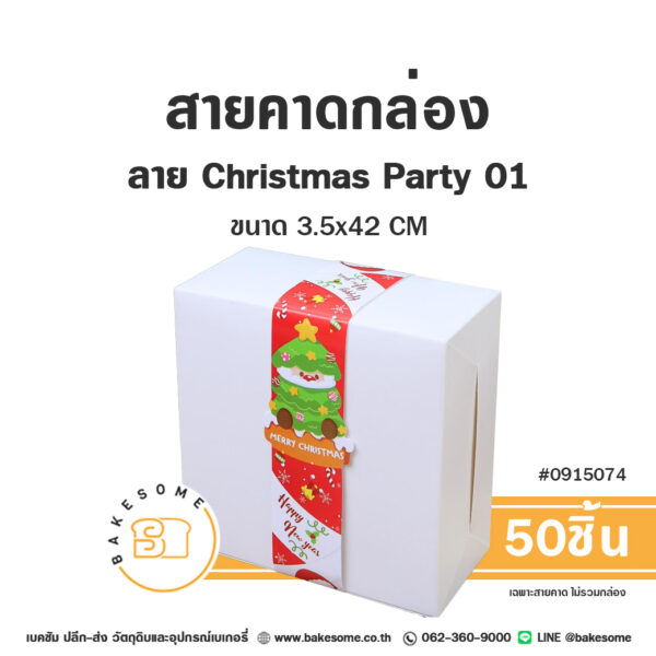 สายคาดกล่อง ลาย Christmas Party 01 3.5x42CM Paper Strap - Christmas Party 01 3.5x42CM (50ชิ้น)