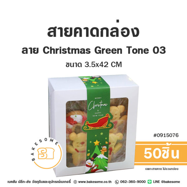 สายคาดกล่อง ลาย Christmas Green Tone 03 3.5x42CM Paper Strap - Christmas Green Tone 03 3.5x42CM (50ชิ้น)