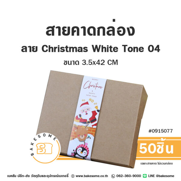 สายคาดกล่อง ลาย Christmas White Tone 04 3.5x42CM Paper Strap - Christmas White Tone 04 3.5x42CM (50ชิ้น)