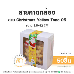 สายคาดกล่อง ลาย Christmas Yellow Tone 05 3.5x42CM Paper Strap - Christmas Yellow Tone 05 3.5x42CM (50ชิ้น)