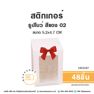 สติกเกอร์รูปโบว์ สีแดง 02 5.2x4.7CM Sticker Red Bow 02 5.2x4.7CM (48ชิ้น)