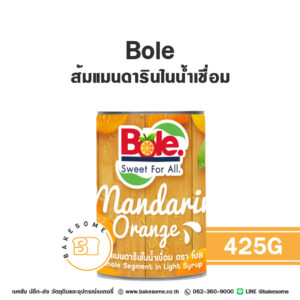 Bole Mandarin Orange in Syrup โบล ส้มแมนดารินในน้ำเชื่อม 425G