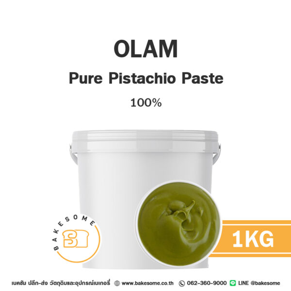 OLAM Pure Pistachio Paste เพียว พิสตาชิโอ เพสต์ 100% 1KG ครีมพิสตาชิโอแท้ 100% ไม่ผสมน้ำตาล 