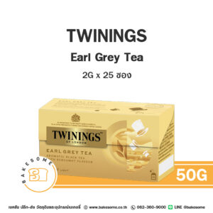 Twinings Earl Grey Tea ทไวนิงส์ ชาเอิร์ลเกรย์ 50G