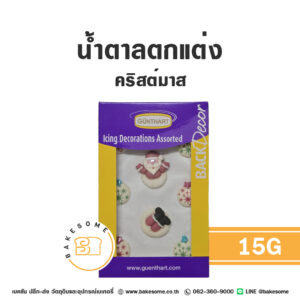 น้ำตาลตกแต่ง เซ็ตคริสต์มาส Sprinkles Christmas Set 15G