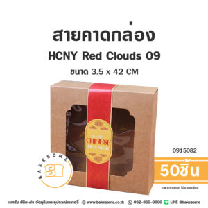 0915082 สายคาดกล่อง ลาย HCNY Red Clouds 09 3.5x42CM (50ชิ้น)