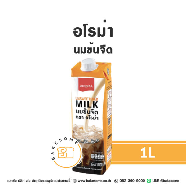 อโรม่า นมข้นจืด Aroma Unsweetened Milk 1L