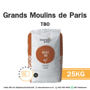 Grands Moulins De Paris T80 แป้งขนมปังฝรั่งเศส 25KG