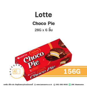 LOTTE Choco Pie ล็อตเต้ ช็อคโก พาย 168G