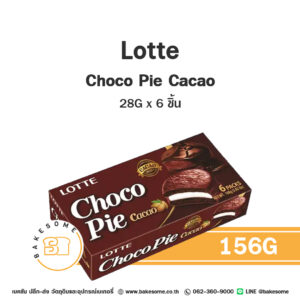 LOTTE Choco Pie Cacao ล็อตเต้ ช็อคโก พาย โกโก้ 168G