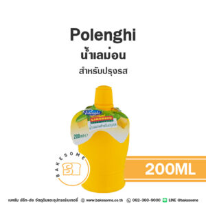 Polenghi Easy Lemon Juice โพเล็นจิ น้ำเลม่อนสำหรับปรุงรส 200ML