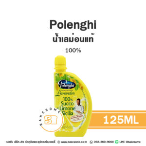 Polenghi Lemon Juice 100% โพเล็นจิ น้ำเลม่อนแท้ 100% 125ML