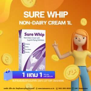 Promotion - 1 แถม 1 Sure Whip Non-Dairy Whipping Cream 1L