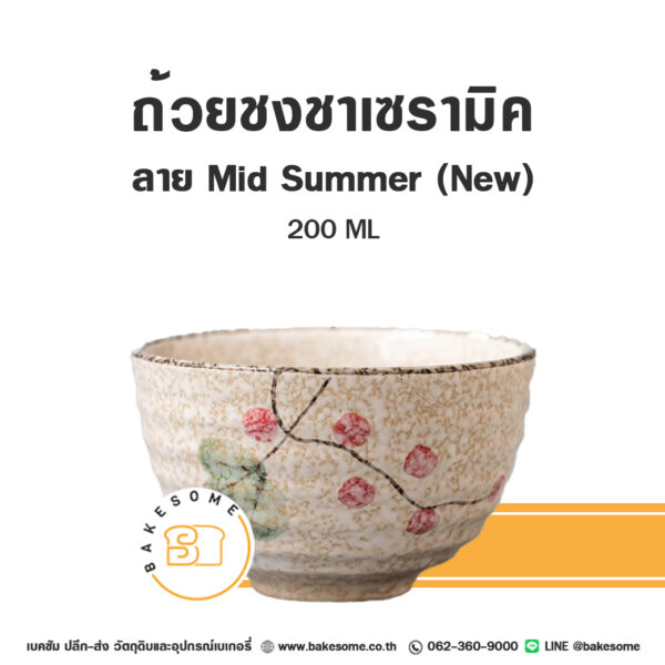 ถ้วยชงชา ลาย Mid Summer Matcha Stirring Bowl