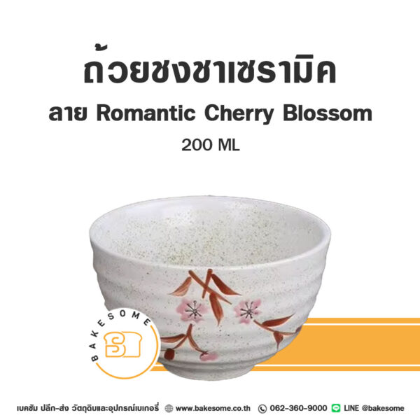 ถ้วยชงชา ลาย Romantic Cherry Blossom Matcha Stirring Bowl