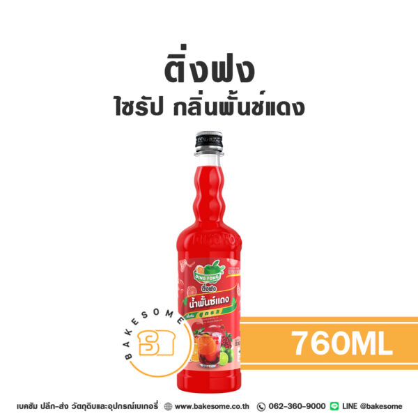 ติ่งฟง ไซรัป พันช์แดง Ding Fong Syrup Red Punch 760ML