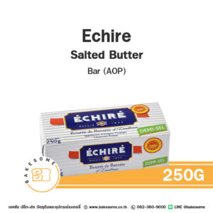 Echire Salted Butter Bar (AOP) เอชิเร่ เนยแท้ เนยเค็ม ชนิดก้อน 250G