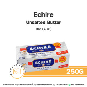 Echire Unsalted Butter Bar (AOP) เอชิเร่ เนยแท้ เนยจืด ชนิดก้อน 250G