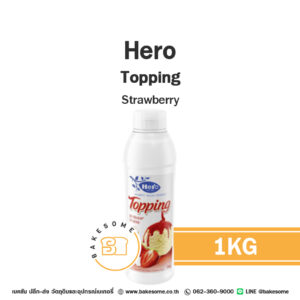 Hero Topping Strawberry ฮีโร่ ท็อปปิ้ง สตรอเบอร์รี่ 1KG