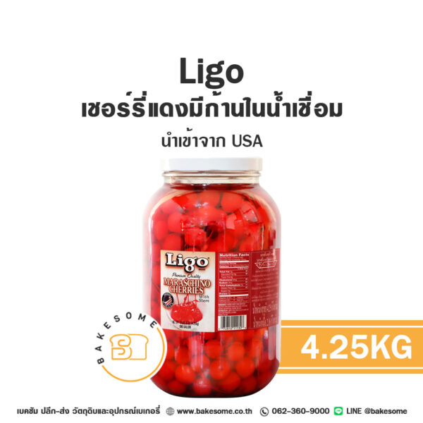 Ligo Maraschino Cherry in Syrup ลิโก้ เชอร์รี่แดงมีก้านในน้ำเชื่อม 4.25KG นำเข้าจาก USA