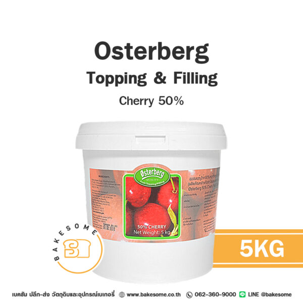 Osterberg Cherry Topping ออสเตอร์เบิร์ก ท็อปปิ้ง เชอร์รี่ 50% 5KG