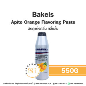 BAKELS Apito Orange Flavoring Paste เบเกิลส์ อะพิโต วัตถุแต่งกลิ่น กลิ่นส้ม 550G