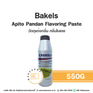 BAKELS Apito Pandan Flavoring Paste เบเกิลส์ อะพิโต วัตถุแต่งกลิ่น กลิ่นใบเตย 550G
