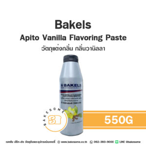 BAKELS Apito Vanilla Flavoring Paste เบเกิลส์ อะพิโต วัตถุแต่งกลิ่น กลิ่นวานิลลา 550G