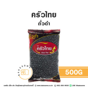 ครัวไทย ถั่วดำ Krua Thai Black Bean 500G