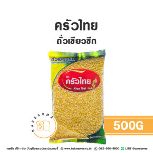 ครัวไทย ถั่วเขียวซีก Krua Thai Peeled Split Mung Bean 500G