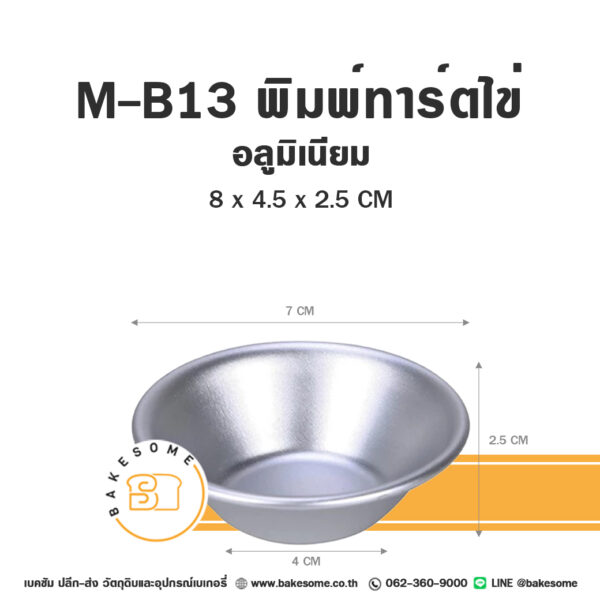 M-B13 พิมพ์ทาร์ตไข่ Egg Tart Shell Mould MB13