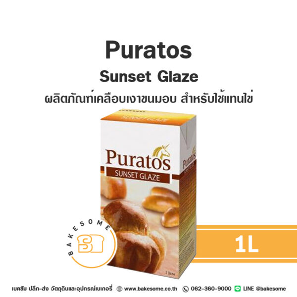 PURATOS Sunset Glaze พูราโต๊ส ซันเซ็ท เกลซ ผลิตภัณฑ์ทาขนมอบ สำหรับใช้แทนไข่ 1L
