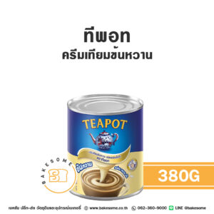 ทีพอท ครีมเทียมข้นหวาน Teapot Condensed Milk 380G