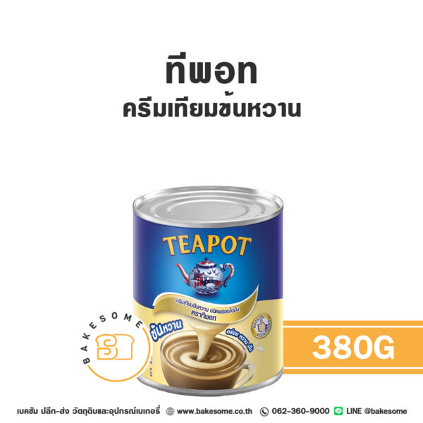 ทีพอท ครีมเทียมข้นหวาน Teapot Condensed Milk 380G