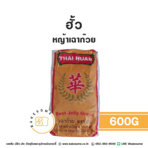ฮั้ว หญ้าเฉาก๊วย Grass Jelly 600G